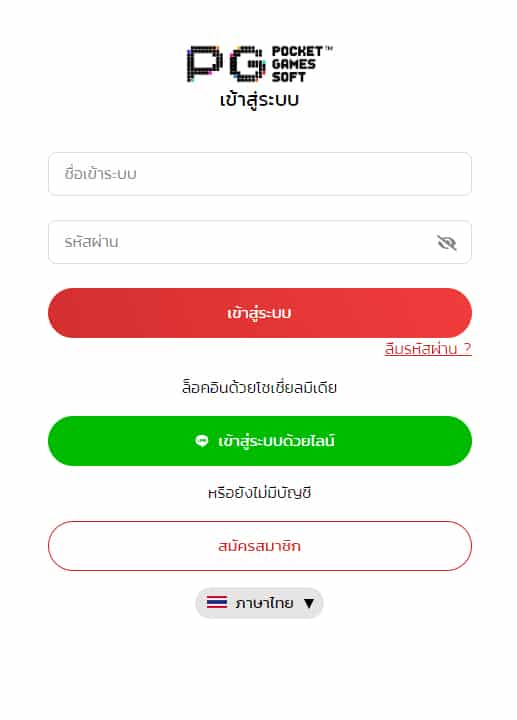 ขั้นตอนการสมัครPG 0