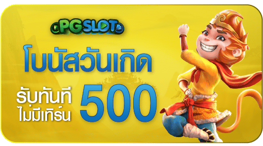 โปรโมชั่นสล็อต 06