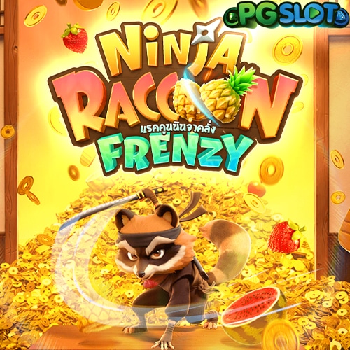 Ninja Raccoon Frenzy เกมสล็อตออนไลน์ยุคใหม่ในธีมแรคคูนนินจาและตัวคูณรางวัล