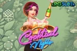 ทดลองเล่น Cocktail Nights